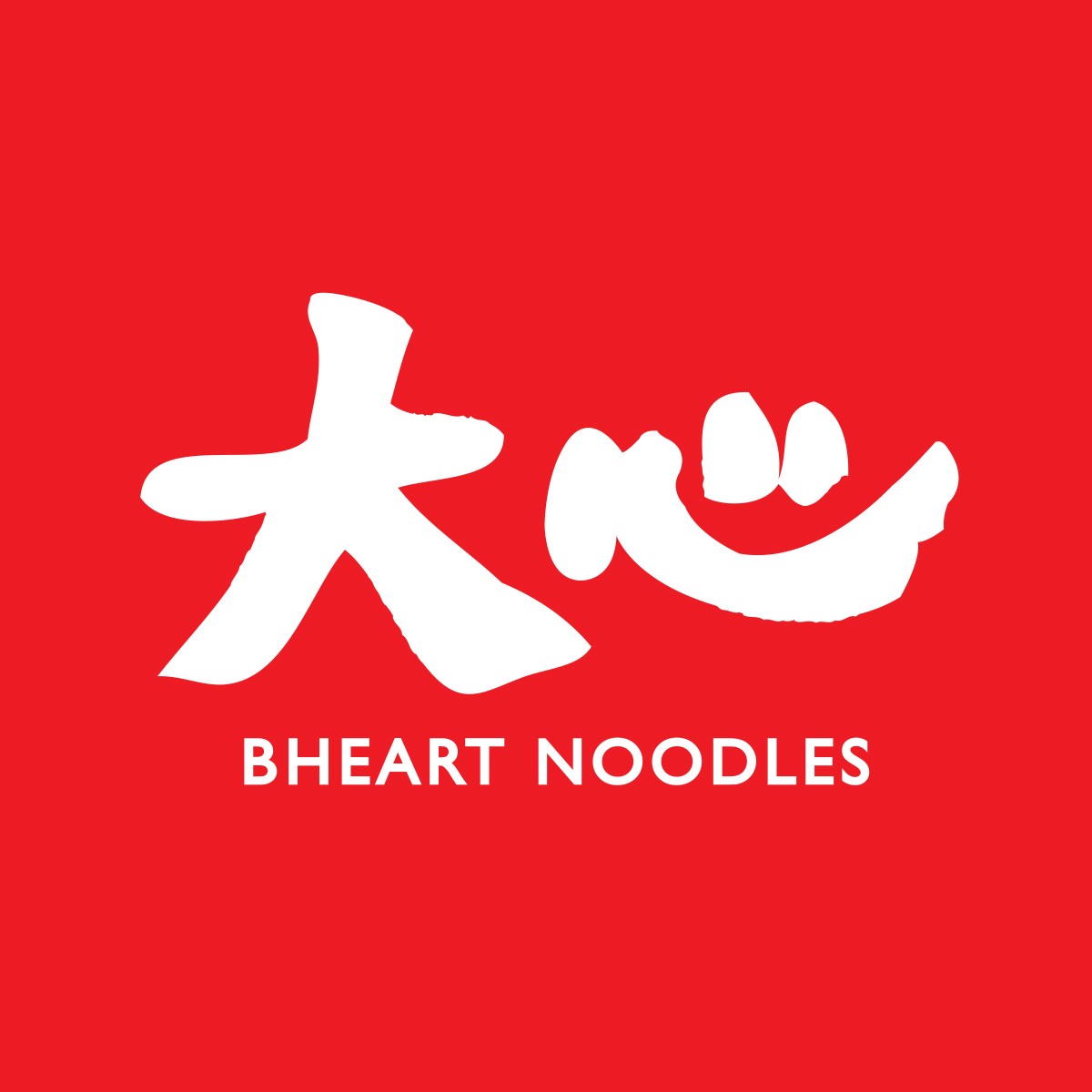 大心新泰式麵食 - 高雄三越左營店