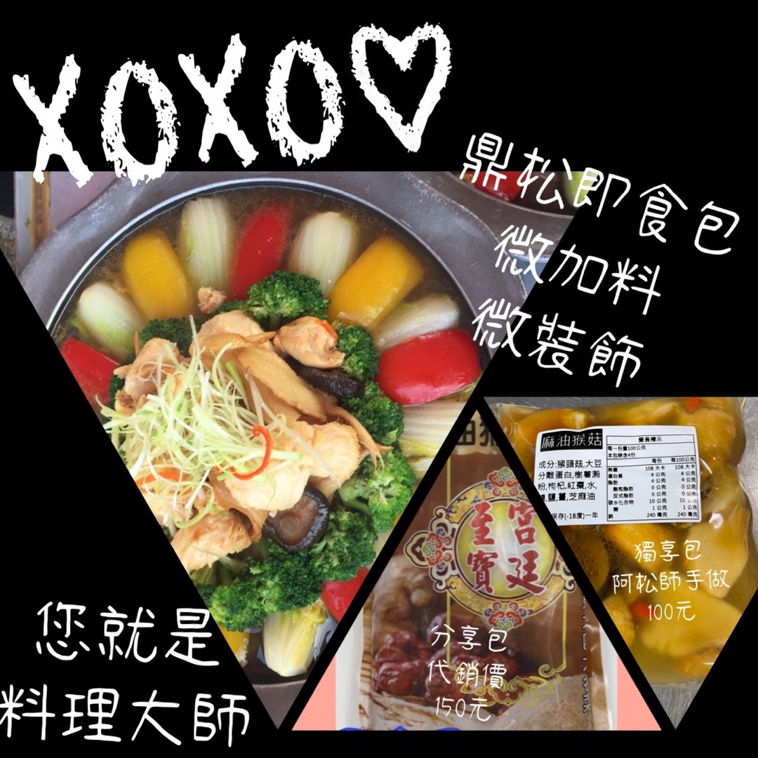 鼎松素食外燴辦桌