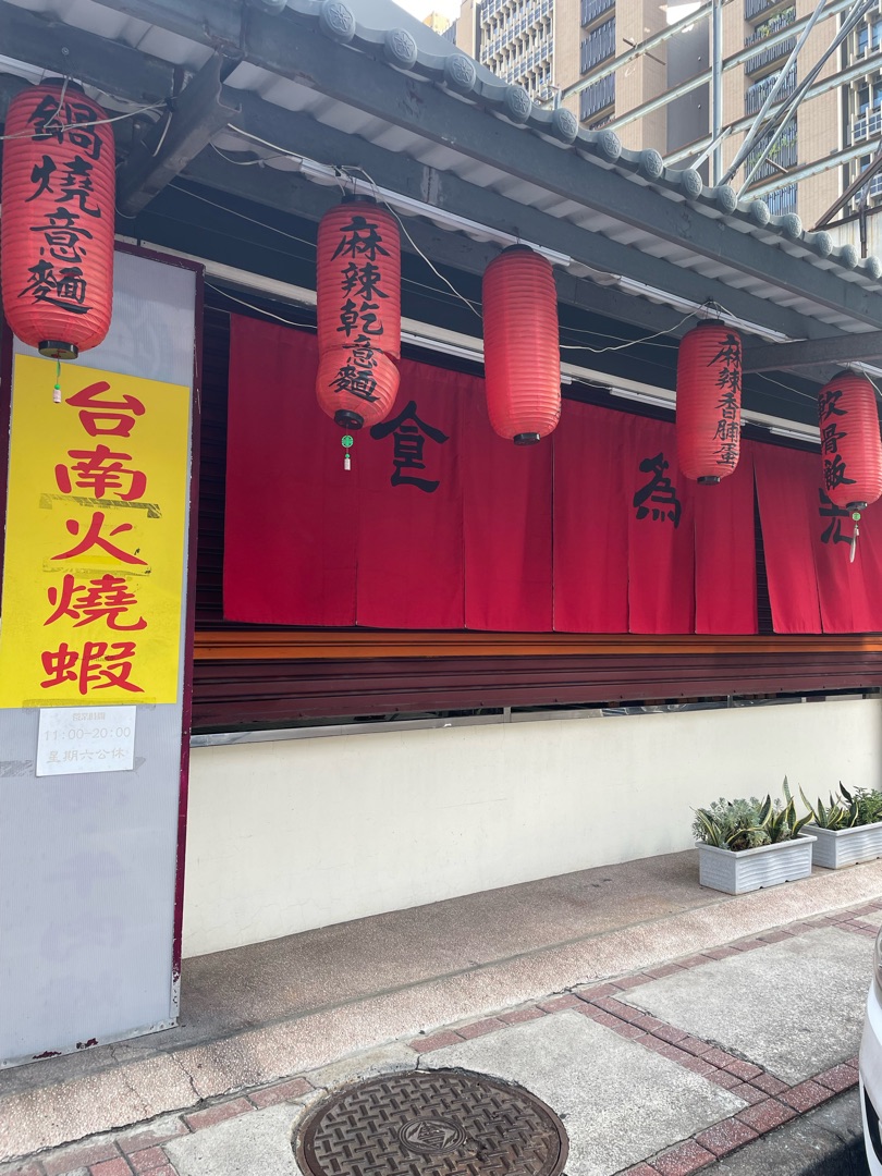 食為先