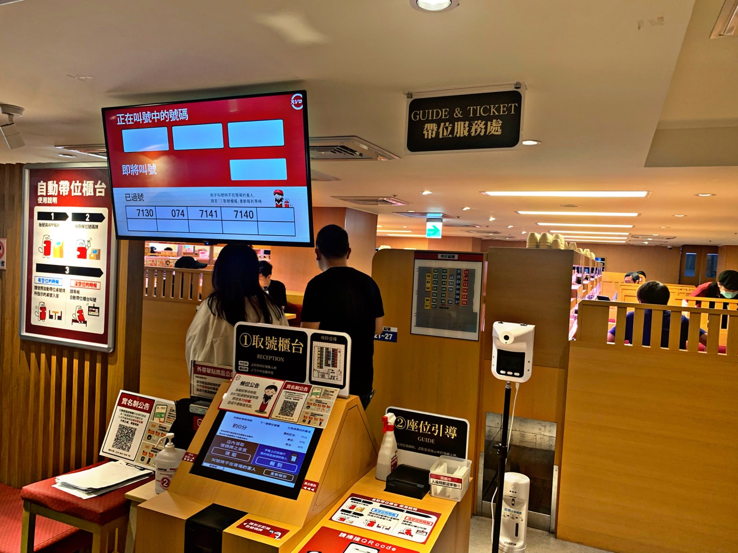 スシロー壽司郎 台北松江長安店