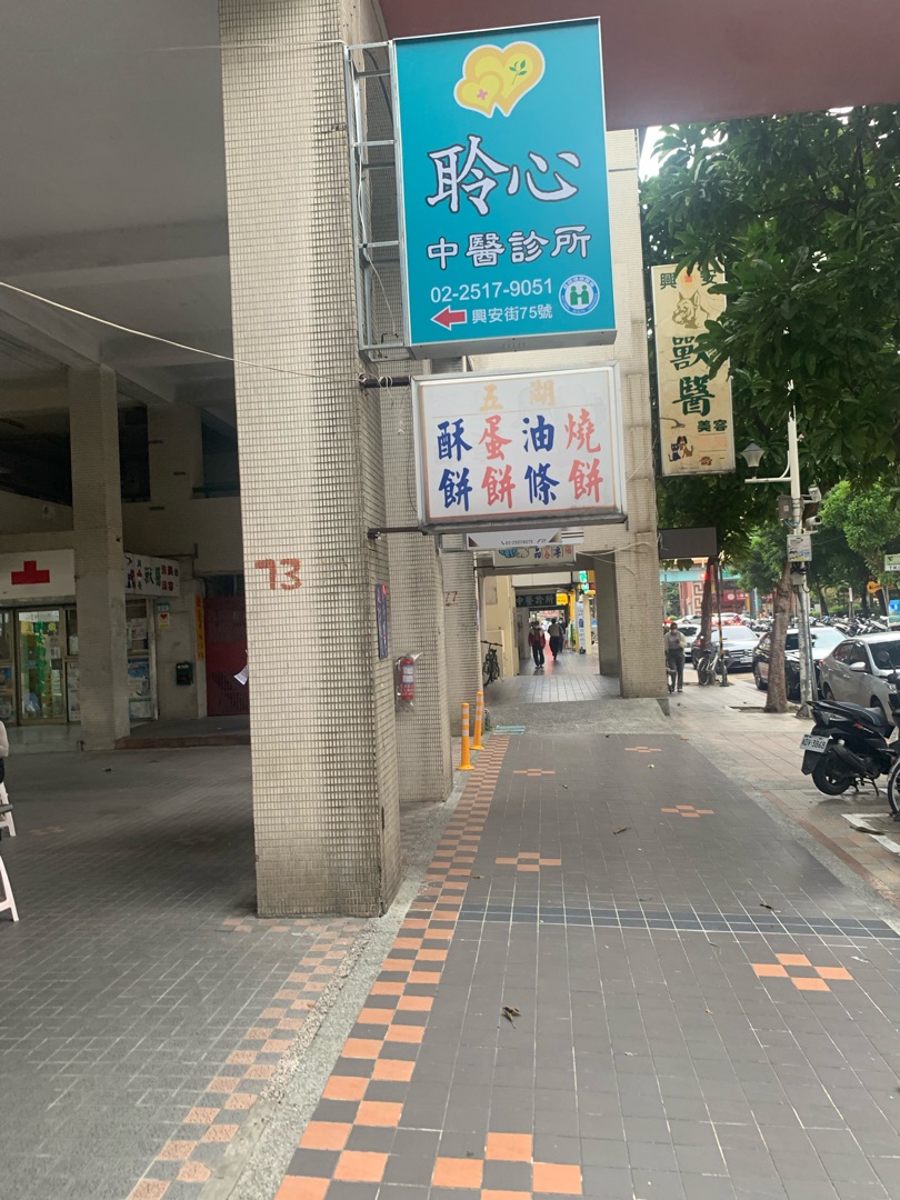 五湖豆漿