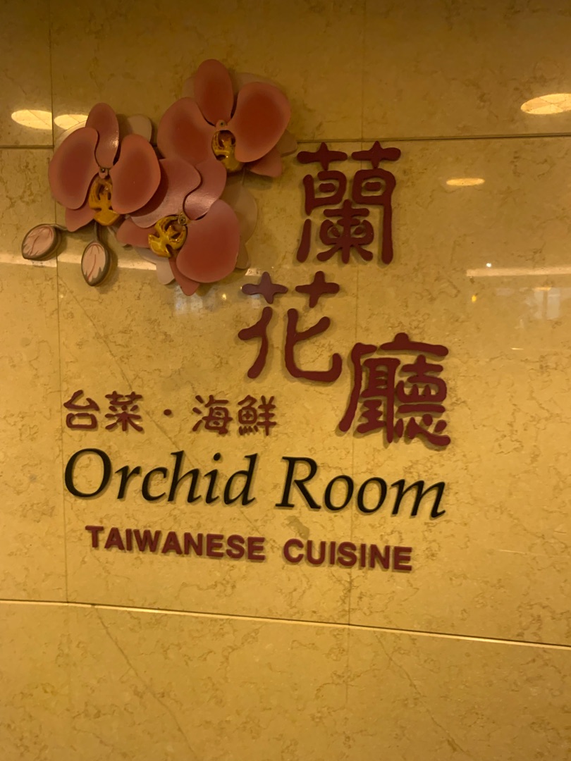 梅花廳(粵菜飲茶) - 兄弟大飯店