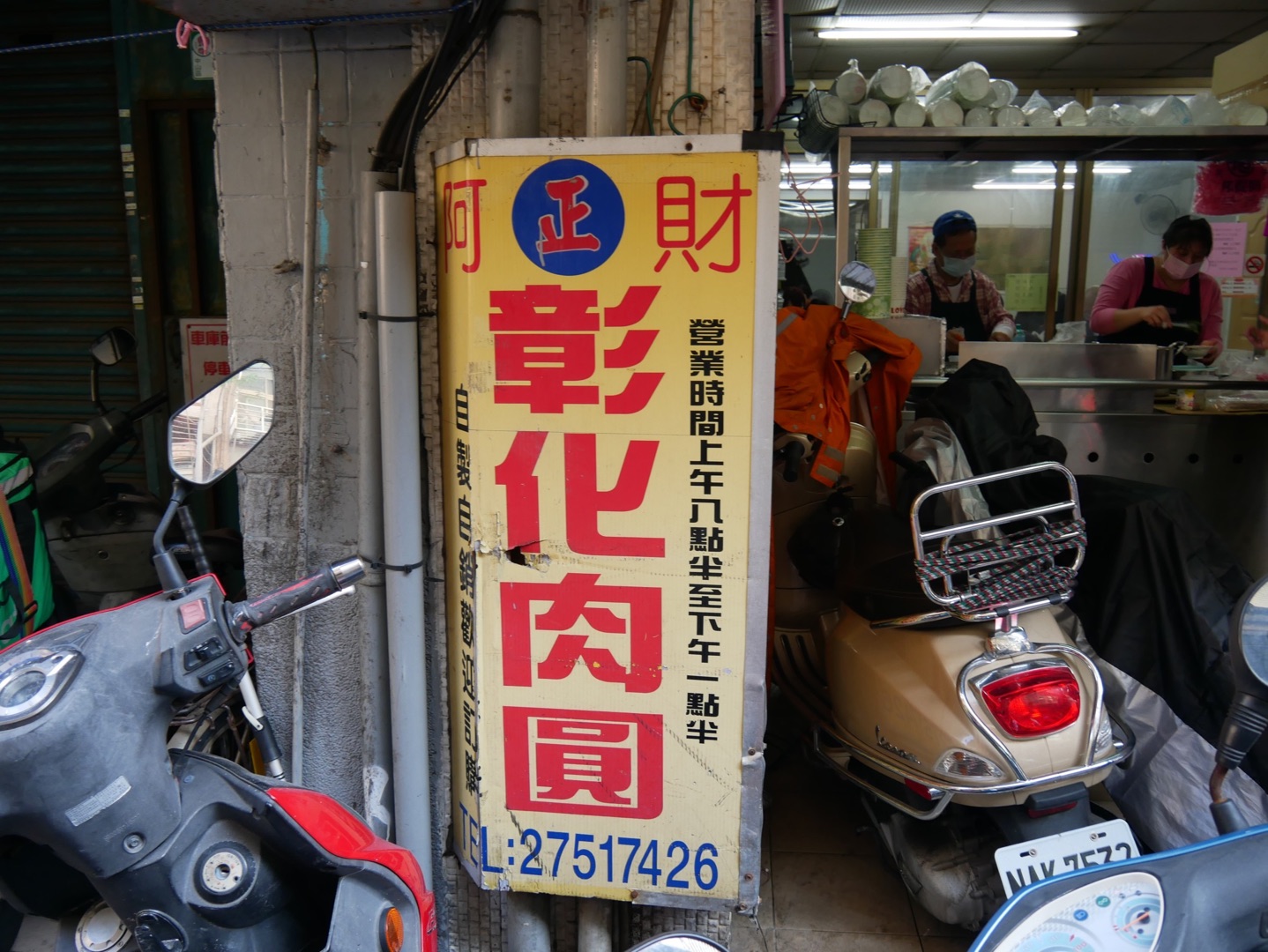 阿財彰化肉圓