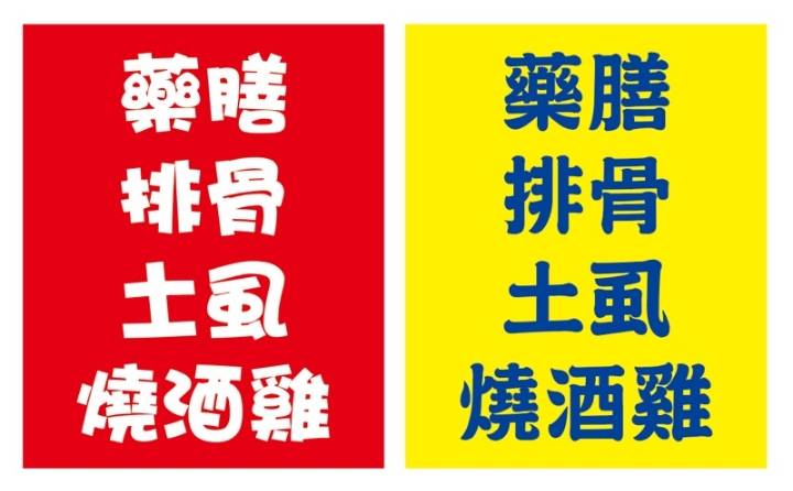 六段碳烤店