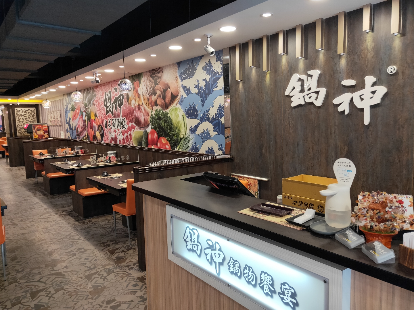 鍋神-楊梅旗艦店